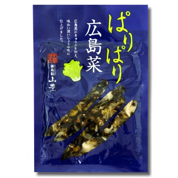 ぱりぱり広島菜