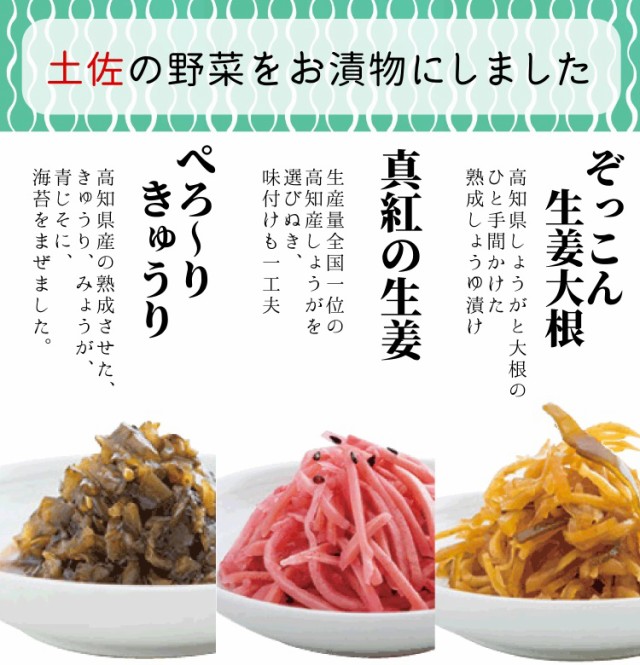 大森屋　高知産　・　讃岐うまいもん処　ぺろ〜りきゅうり　各1袋)　・　マーケット　マーケット－通販サイト　メール便の通販はau　au　無添加　ぞっこん生姜大根　きざみ　真紅のしょうが　とさ日和　漬物　セット　PAY　送料無料　PAY