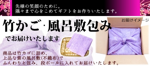 竹かご・風呂敷包み