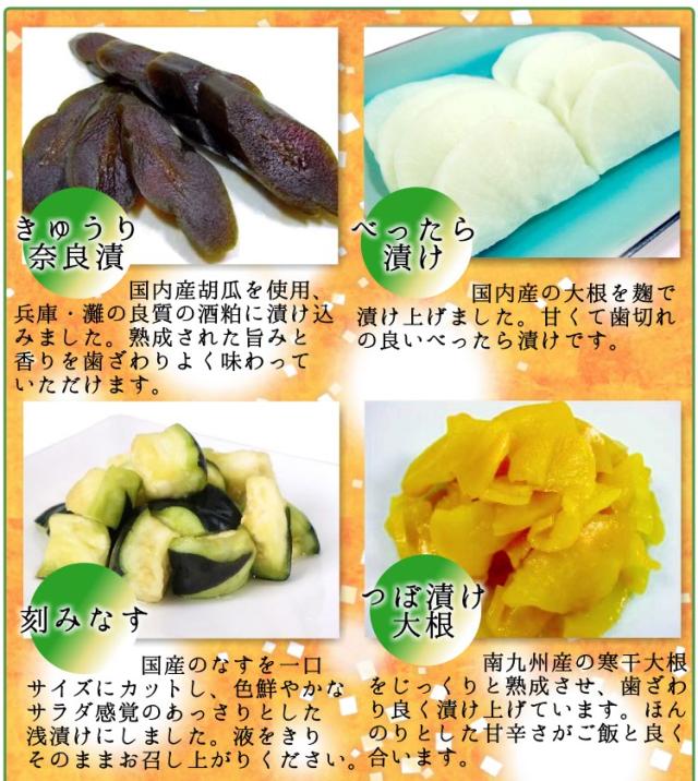 きゅうり奈良漬け べったら漬け 刻みなす つぼ漬け大根