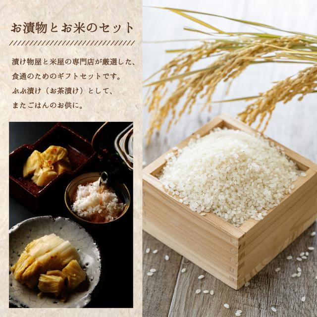 お漬物とお米のセット。お茶漬けに、ご飯のお供に。