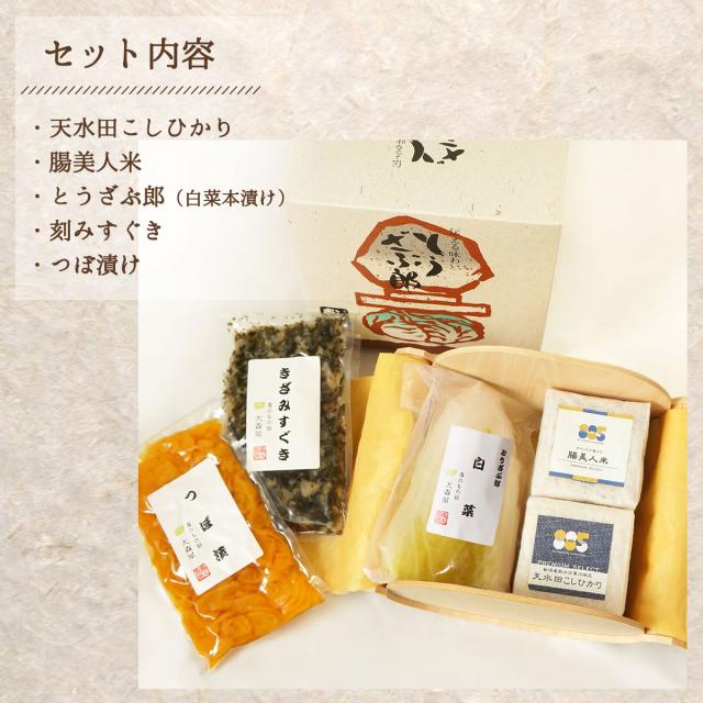 専門店のぶぶ漬けギフトセット（セット内容）