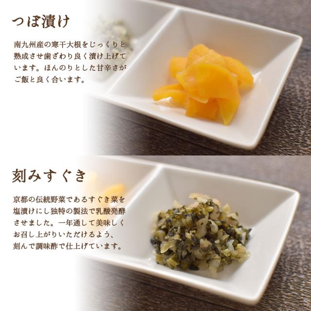 つぼ漬け、刻みすぐき