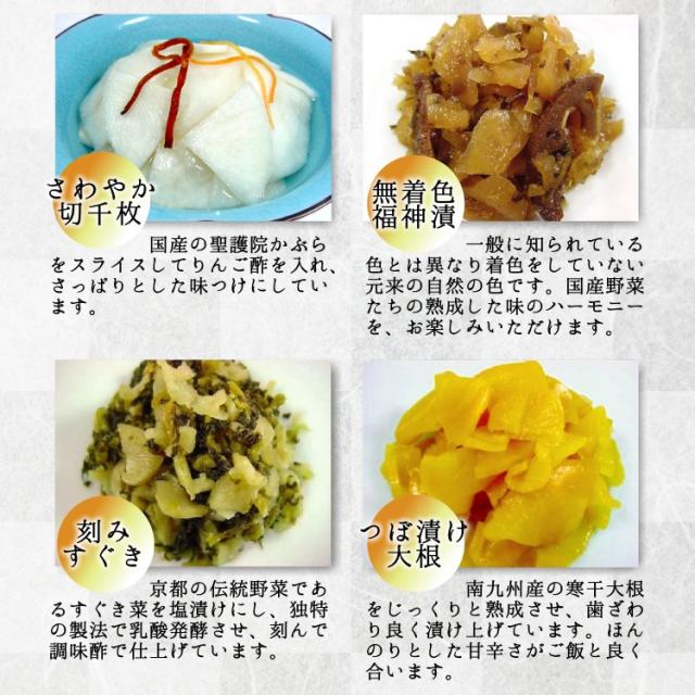 国産漬物6品詰め合わせギフト「憩」商品内容1