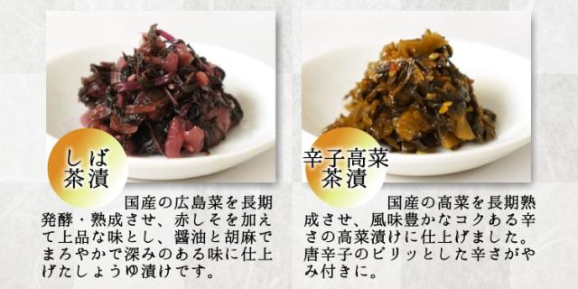 国産漬物6品詰め合わせギフト「憩」商品内容2