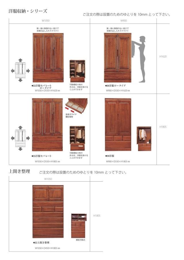 チェスト丸繫木工桐子