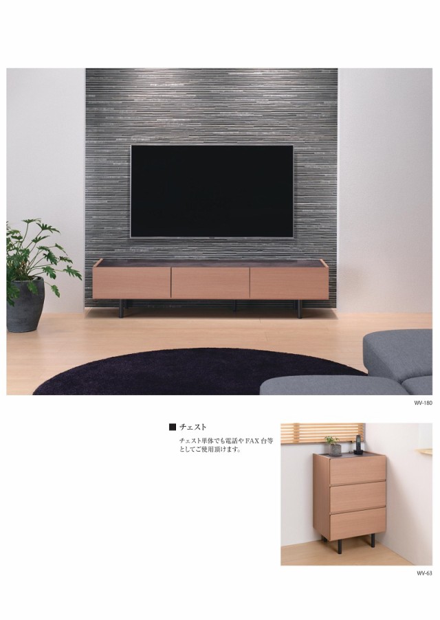 テレビボード 幅180cm 高さ40cm フラップ扉 パモウナ 引出し収納 天板セラミック調 完成品 ロータイプ TV台 リビング家具 WV-180の通販はau  PAY マーケット - 家具ホーム ヒラオカ au PAY マーケット店 | au PAY マーケット－通販サイト