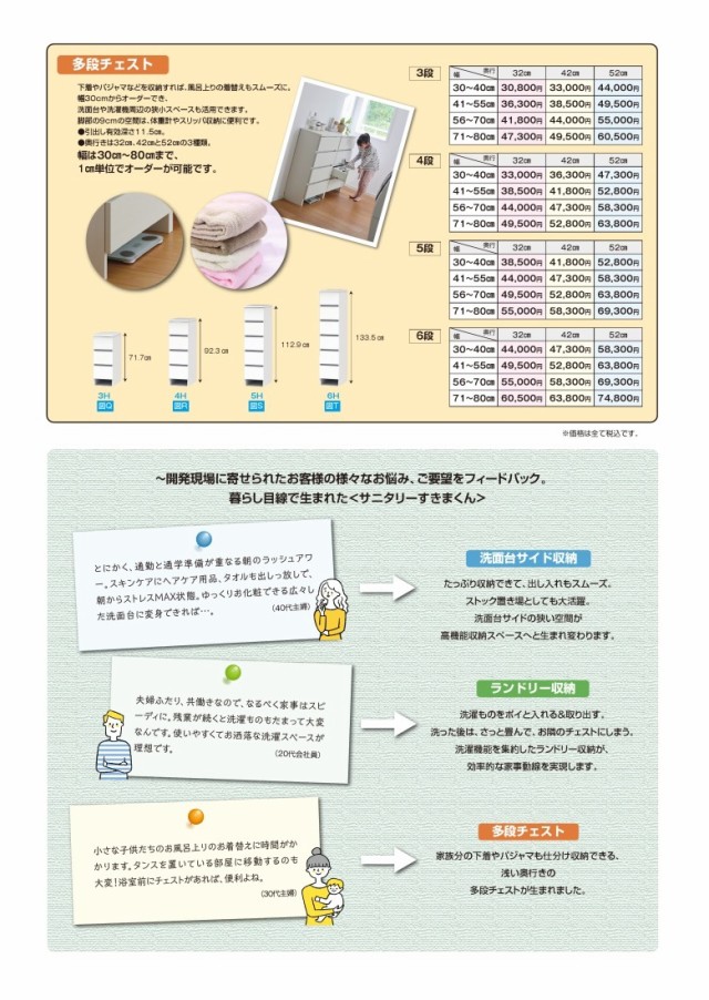 サニタリー すきまくん ランドリー収納 完成品 幅41-55cm 奥行32cm 高