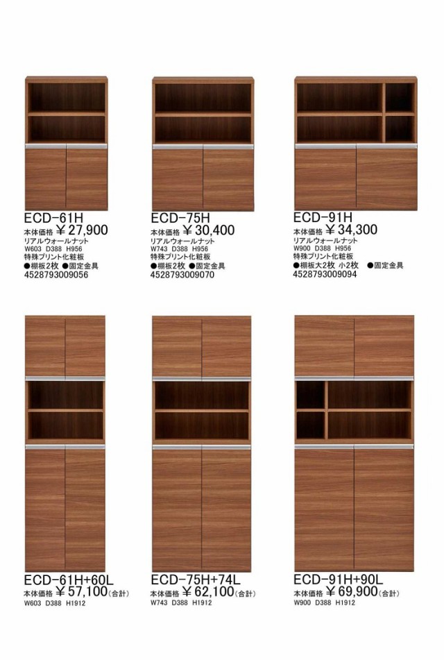 ENTRANCE FURNITURE フナモコ ECS-60L ECD-60L - 1