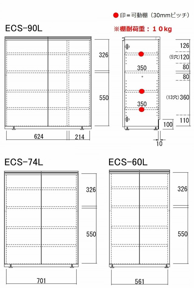 ENTRANCE FURNITURE フナモコ ECS-60L ECD-60L - 4