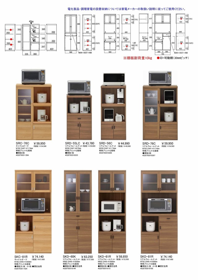 スマートキッチン 幅55cm 高さ118cm 完成品 レンジ台 家電収納 スマートキッチン 幅55cm 高さ118cm 完成品 レンジ台 家電収納