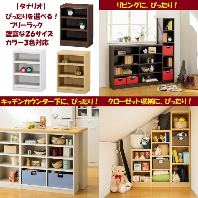 のベーシッ フリーラック 書類整理 スキマシェルフ の通販はau PAY マーケット - 家具ホーム ヒラオカ au PAY マーケット店|商品ロット Tanalio タナリオ TNL-1531 WH ホワイトウッド 幅31cm 高さ150cm 整理棚 本棚 Ⅹフリーラッ