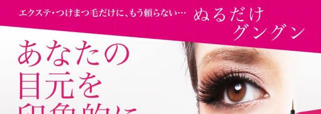 ビューティラッシュ オリジン まつげ美容液 4.5mL ボタニカルエッセンス SPA treatment 眉毛 まつ毛 復刻版 ビューティーラッシュ 伸びる スパトリートメント
