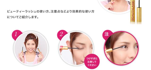 ビューティラッシュ オリジン まつげ美容液 4.5mL ボタニカルエッセンス SPA treatment 眉毛 まつ毛 復刻版 ビューティーラッシュ 伸びる スパトリートメント