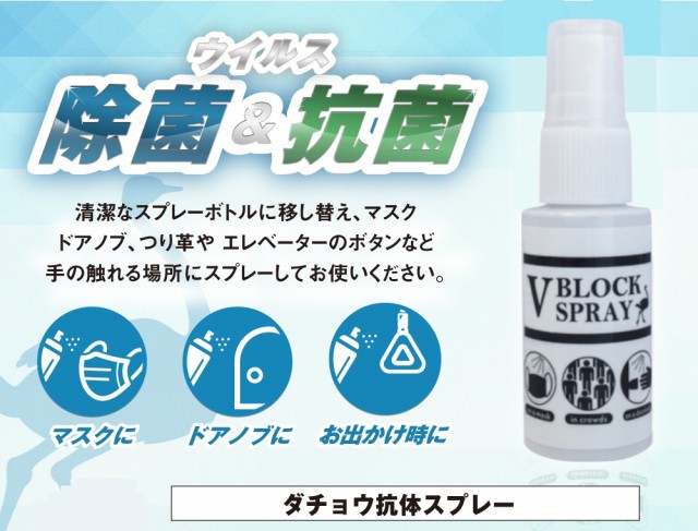 爆買い特価 ブイブロックスプレー の通販はau PAY マーケット - Next Field au|商品ロットナンバー:444844866 V BLOCK SPRAY ダチョウ抗体スプレー 30ml 格安超歓迎