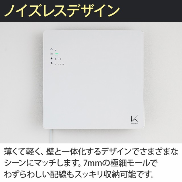 ターンドケイ KL-W01 日本製 光触媒 空気清浄機 除菌 脱臭機 菌