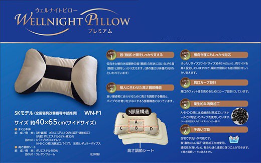 Wellnight 煩く Pillow WN-P1