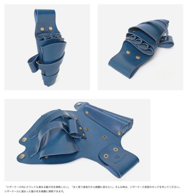 カオティックシザーケース 303N (4丁用) -全8色-【受注生産のため返品・交換・キャンセルはお受けできません】