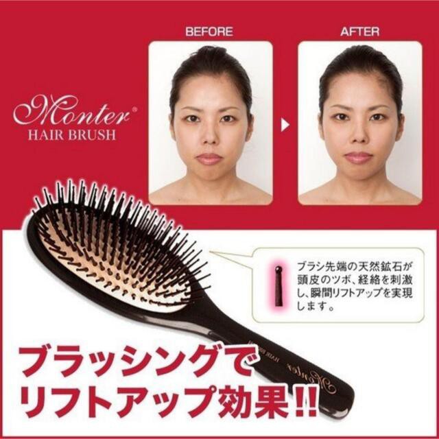 正規品 モンテヘアブラシ リフトアップ ブラシ ブラッシング 頭皮 頭髪