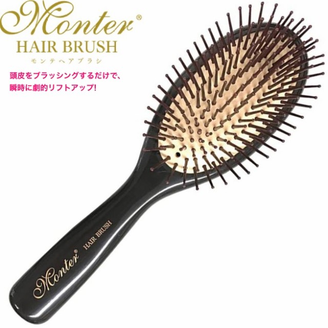 正規品 モンテヘアブラシ リフトアップ ブラシ ブラッシング 頭皮 頭髪