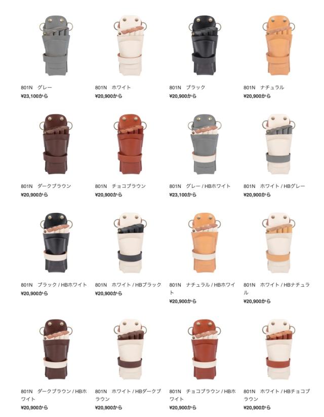 カオティックシザーケース 801N (4丁用) -全16色-【受注生産のため返品・交換・キャンセルはお受けできません】