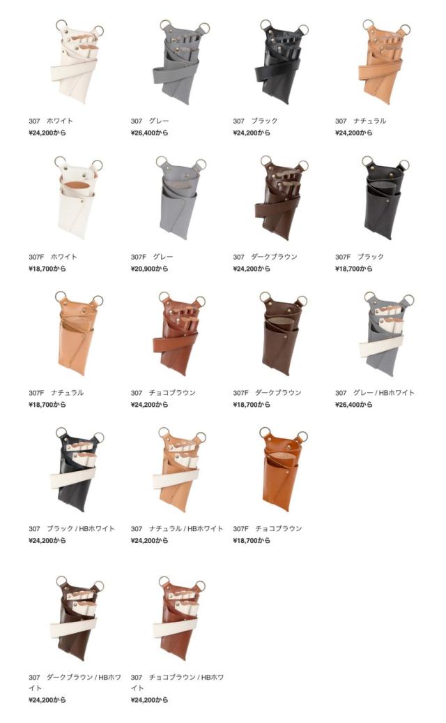 カオティックシザーケース 307 (5丁用) -全17色-【受注生産のため返品・交換・キャンセルはお受けできません】