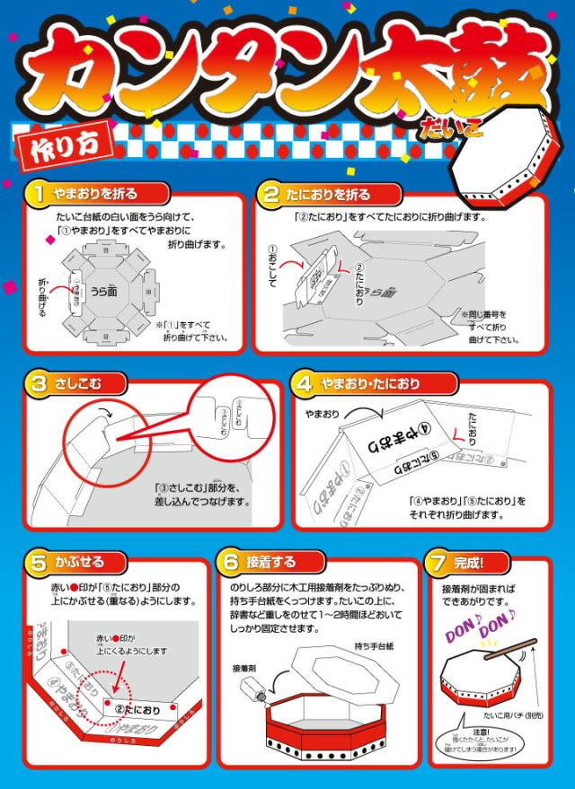 限定タイムセール カンタンだいこ 夏休み 工作キット 自由工作 自由研究 手作り 低学年 小学校 高学年 楽 工作