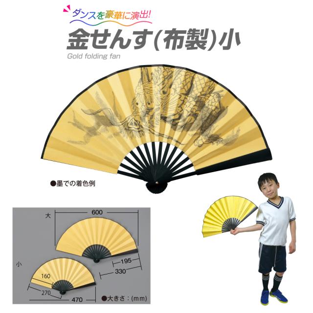 金せんす(布製)小の通販はau PAY マーケット - たのでんSHOP