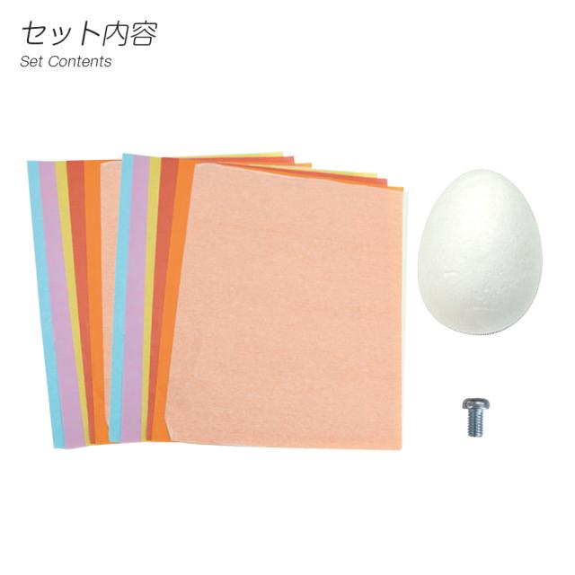 お正月工作キット たまごのおきあがりこぼしの通販はau Pay マーケット たのでんｓｈｏｐ Au Pay マーケット店 商品ロットナンバー