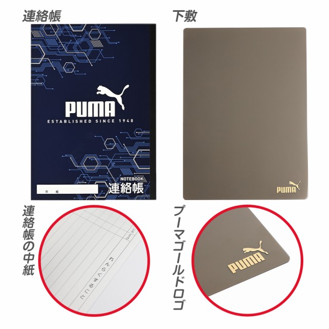 PUMAプーマ 文具7点セット 2ドア＋3D＋削り器付筆箱筆箱 迷彩カモフラ 日本製 赤鉛筆おまけ付