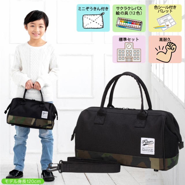 絵の具セット 小学校 男の子 小学生 画材セット クルーガー (ミニぞうきん付き) 絵具セット おしゃれ シンプル 男子の通販はau PAY  マーケット - たのでんＳＨＯＰ au PAY マーケット店 | au PAY マーケット－通販サイト