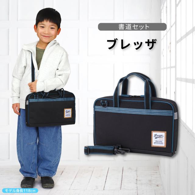 習字セット 書道セット 女の子 男の子 おしゃれ シンプル 小学生
