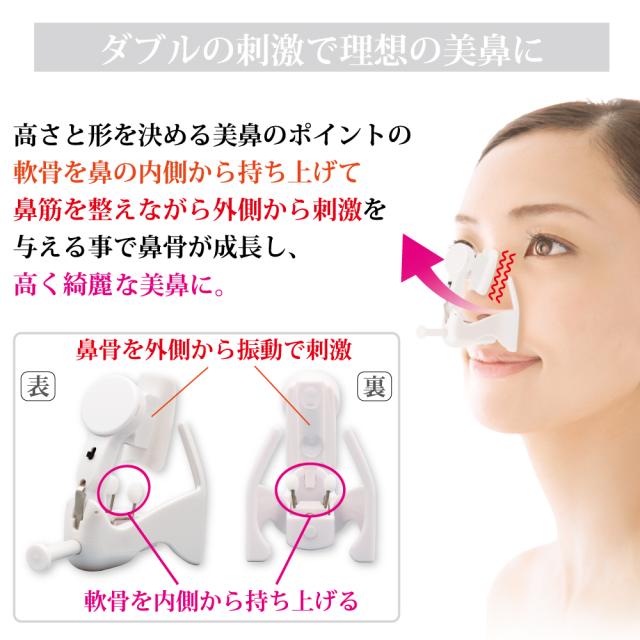 ついに再入荷 鼻プチ 美顔器 リフトアップ 低い鼻 だんご鼻 ワシ鼻 にんにく鼻 鼻筋 美鼻 矯正 プチ整形 小鼻 ビューティーリフトハイノーズex Omni オ ラッピング無料 Farmerscentre Com Ng