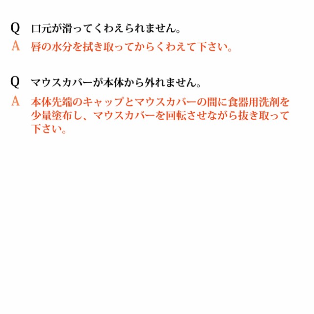 よくあるお問い合わせ。