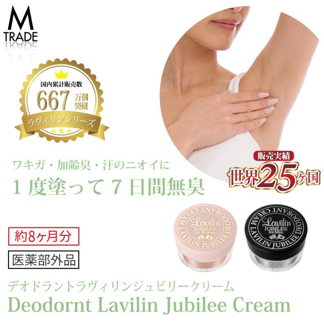 進化版 ワキガ対策 加齢臭対策 薬用 デオドラントクリーム 脇汗 におい 対策 デリケートゾーン 臭いケア 匂い 体臭 汗の臭い 皮膚汗臭 ワキガク 本店は Ogytech Com