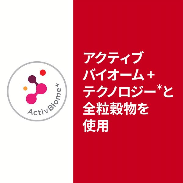 サイエンスダイエットプレミアムフード犬小型犬1歳以上チキン1.3kg 