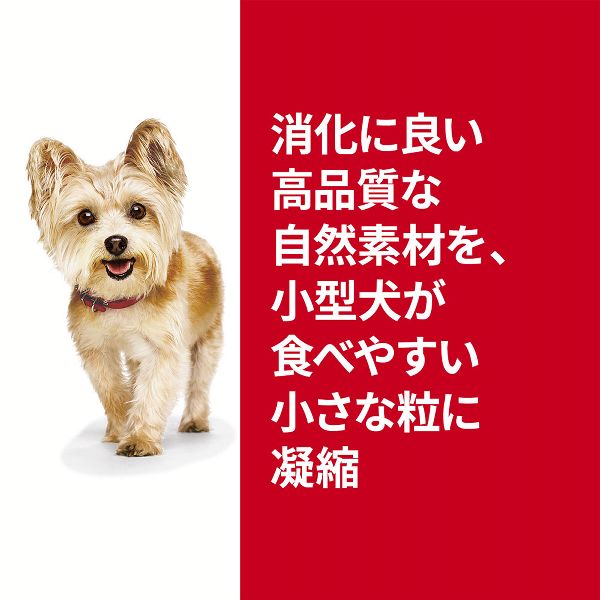 サイエンスダイエットプレミアムフード犬小型犬1歳以上チキン1.3kg 