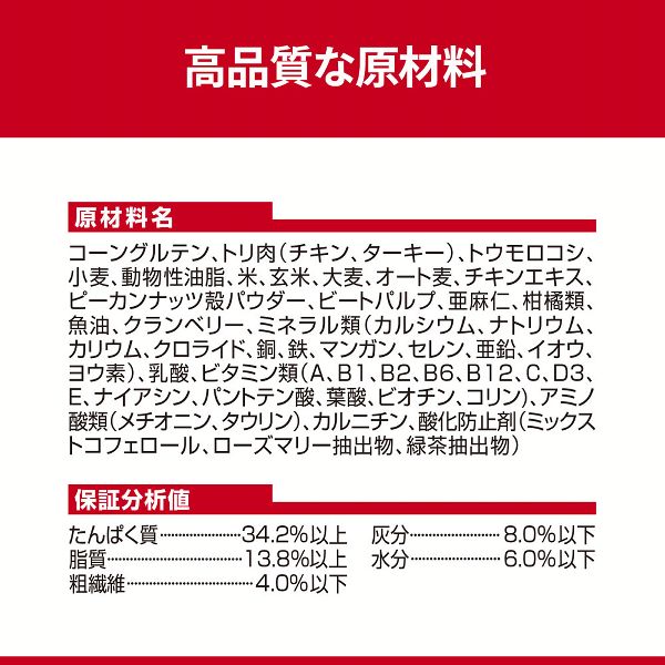 サイエンスダイエットプレミアムフード猫お腹腸内環境1歳以上チキン2.5kg