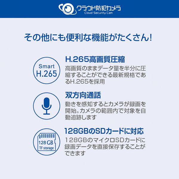 防犯カメラ小型室外wi-fi自動追跡暗視動体検知高画質家庭用スマホ双方向通話クラウド防犯見守り野外クラウド防犯カメラ屋外型 