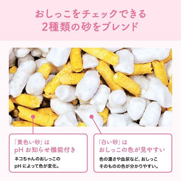 猫砂紙おしっこチェック下部尿路pHエリエールペットネコ砂トイレ砂ノーマルトイレキミおもいおしっこチェックできる固まる紙のネコ砂5L