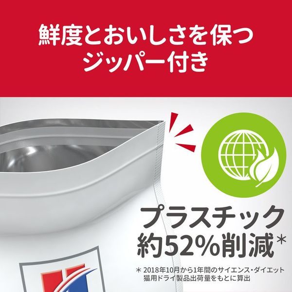 高齢猫用療法食キャットフードペットフードヒルズ猫シニアまぐろ高齢猫1.4kg 