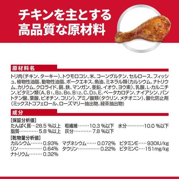 室内猫の毛玉体重ケア7歳以上療法食キャットフードペットフードヒルズ猫インドアキャットシニアチキン高齢猫1.25kg 