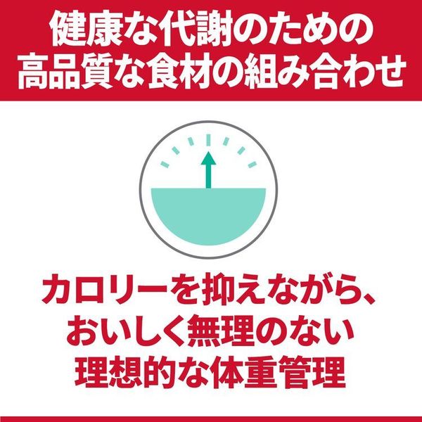 減量用療法食キャットフードペットフードヒルズ猫減量サポート猫用チキン1.25kg 