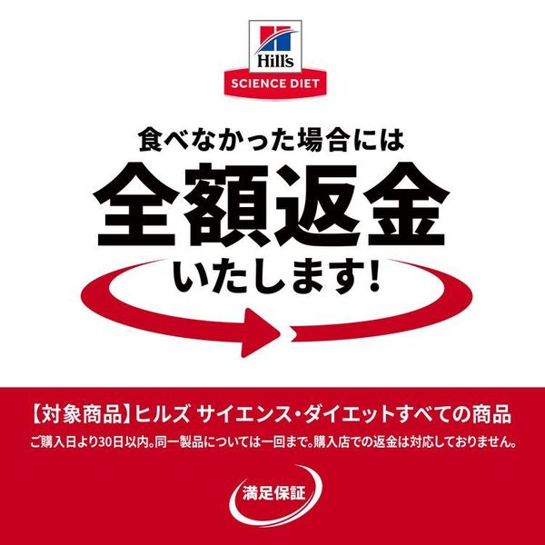 減量用療法食キャットフードペットフードヒルズ猫減量サポート猫用チキン1.25kg 