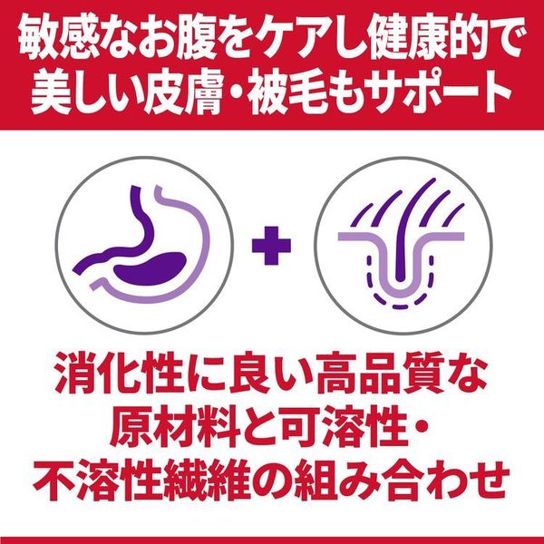 敏感なお腹と皮膚の健康療法食キャットフードペットフードヒルズ猫敏感なお腹と皮膚の健康サポートチキン1.25kg 