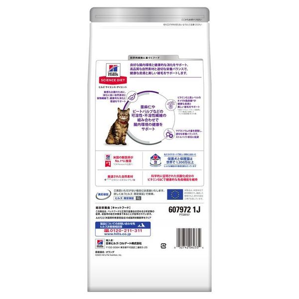 敏感なお腹と皮膚の健康療法食キャットフードペットフードヒルズ猫敏感なお腹と皮膚の健康サポートチキン1.25kg 