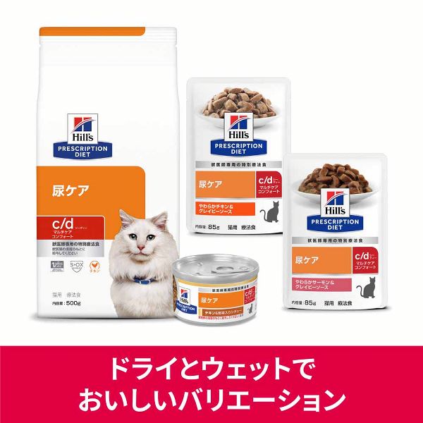 キャットフード尿ケア療法食ウェット鶏下部尿路食事療法アダルト・シニア膀胱炎まとめ買い（猫用）キャットフード尿ケア療法食プリスクリプション・ダイエットパウチc/dマルチケアコンフォートやわらかチキン&グレイビーソース85g×12袋ヒルズ 