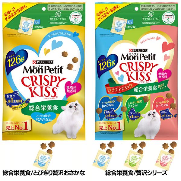 無香料魚シーフードチキン貝柱カリカリクリスピー歯の健康小分けパックスナックネコねこ贅沢おやつごほうびドライモンプチクリスピーキッス総合栄養食126g/バラエティパック144g 