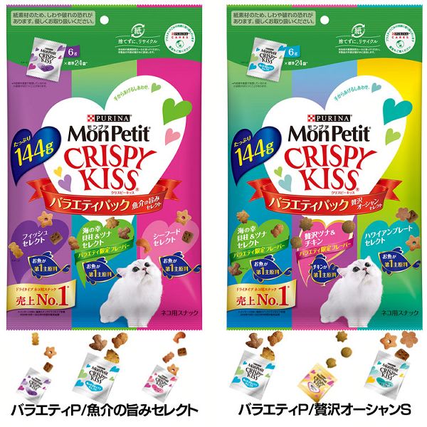 無香料魚シーフードチキン貝柱カリカリクリスピー歯の健康小分けパックスナックネコねこ【4個セット】贅沢おやつまとめ買いドライモンプチクリスピーキッス126g/144g 