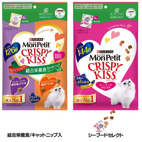 無香料魚シーフードチキン貝柱カリカリクリスピー歯の健康小分けパックスナックネコねこ【8個セット】贅沢おやつまとめ買いドライモンプチクリスピーキッス126g/144g 